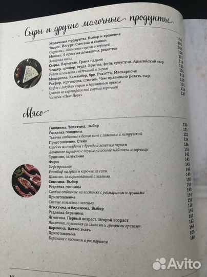 Книга Кухня сердце дома. Юлия Высоцкая