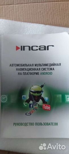 Мультимедийная навигационная система Incar