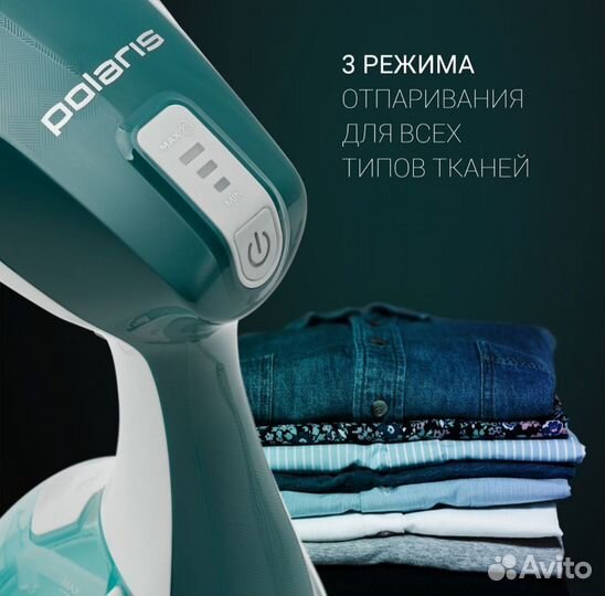 Отпариватель polaris