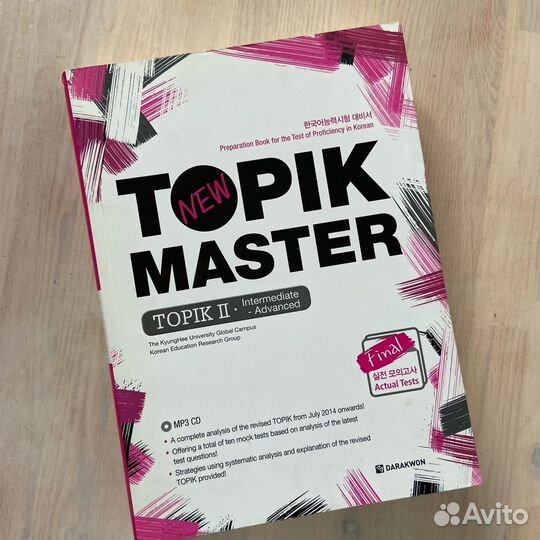 Учебники по корейскому языку