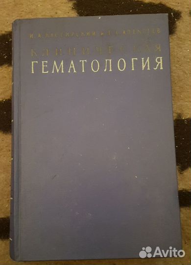 Медицинские учебники из СССР