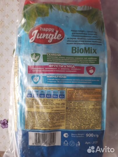 Корм для волнистых попугаев