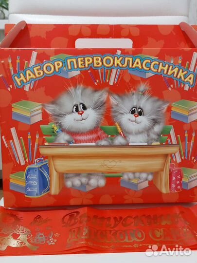 Набор первоклассника 24 предмета