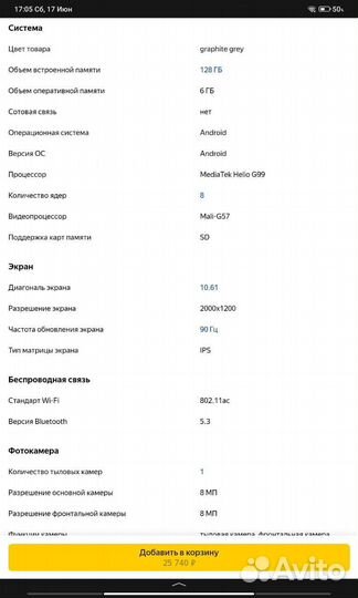 Планшет Xiaomi