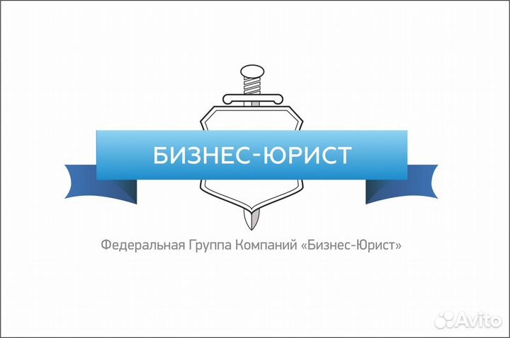 Помощник юриста г. Елец