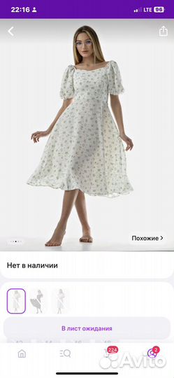 Платье 48