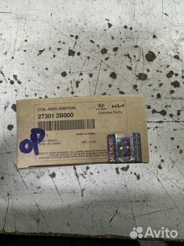 Катушка зажигания 27301-2B000