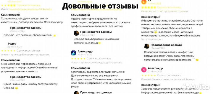 Пассивный Доход