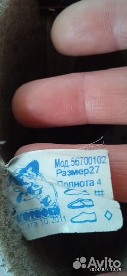 Детские вещи на мальчика