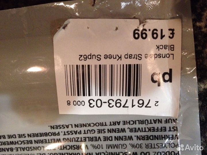 Суппорт коленный