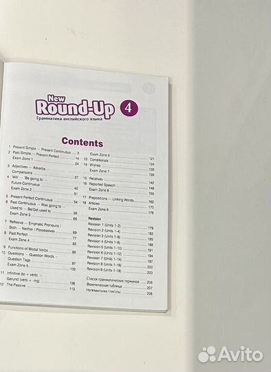 Round up 4