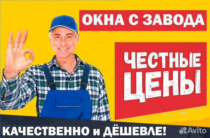 Окно пластиковое двухкамерное 1235х1480 мм