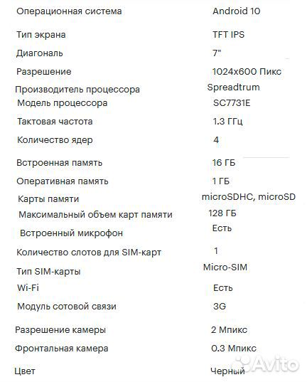 Новый планшет prestigio pmt4337