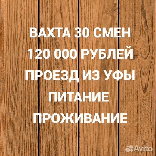 Комплектовщик (вахта в Москве) с проездом из Уфы