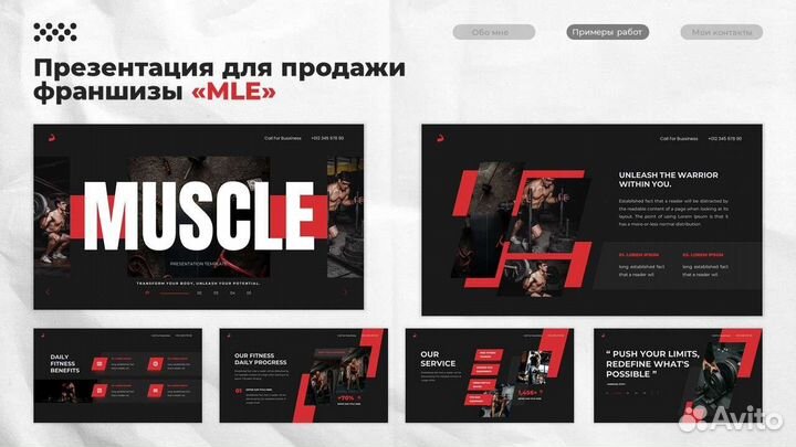 Дизайнер презентаций