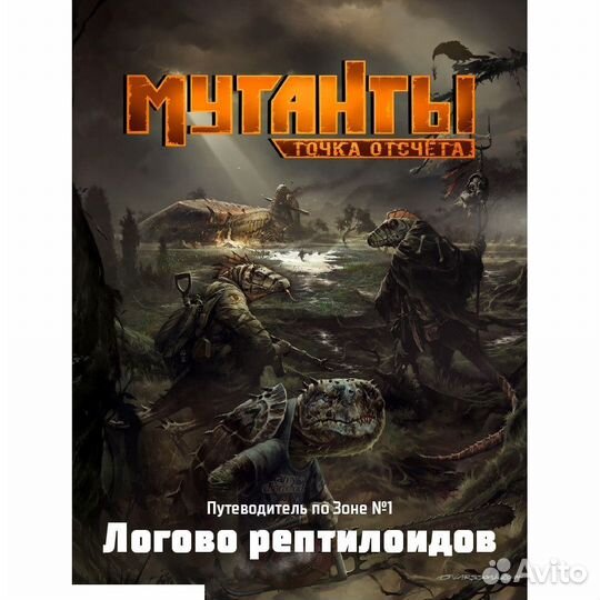 Настолько игра Студия 101 26096