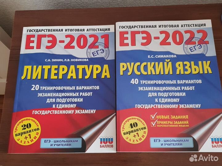 Егэ по русскому и литературе