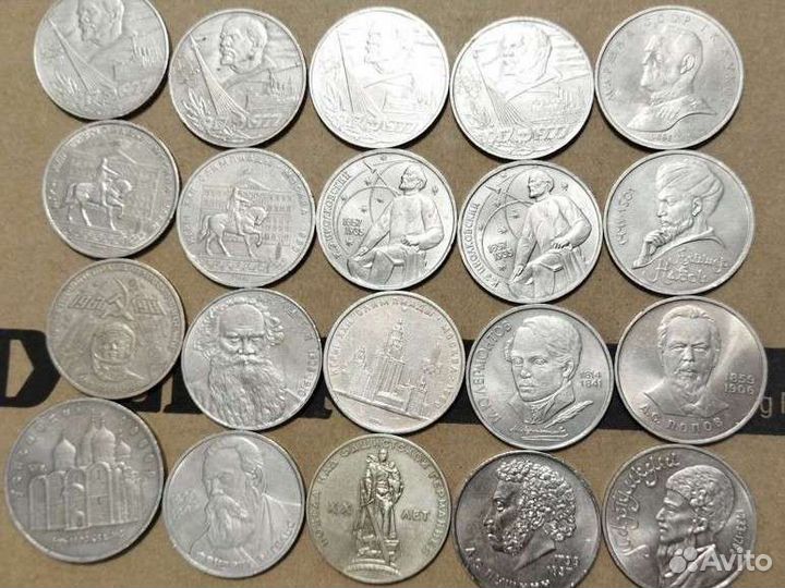 Юбилейные рубли СССР 1961 1991