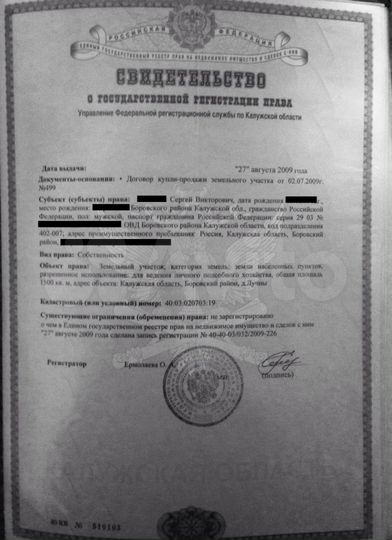Участок 15 сот. (ИЖС)