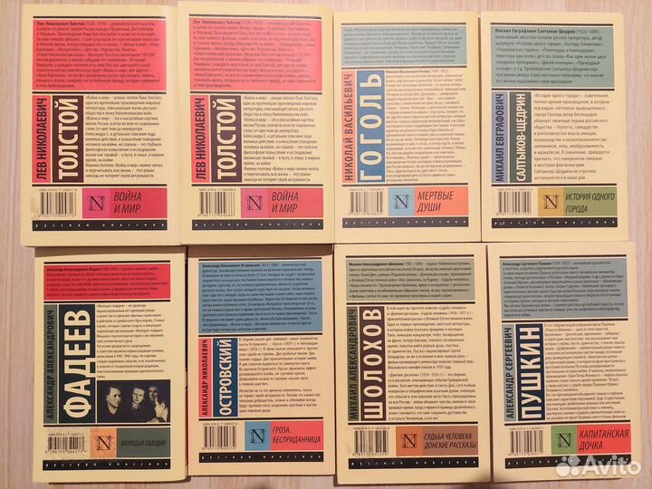 Книги Эксклюзив: Русская Классика аст