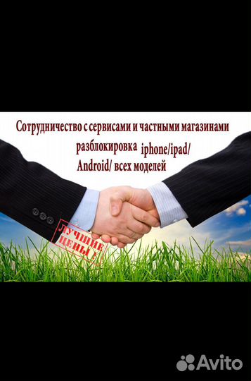 Разблокировка iPhone Icloud айфонах и айпадах