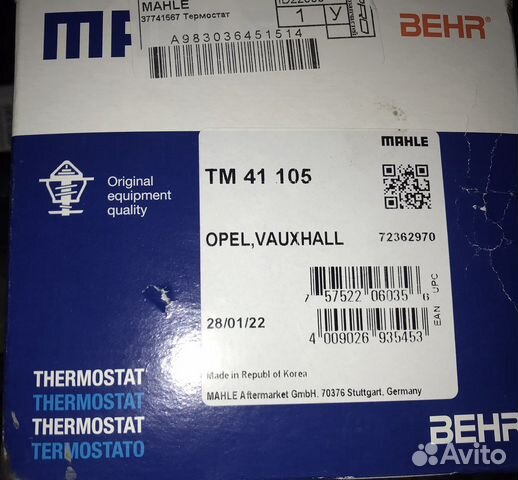 Термостат opel astra j
