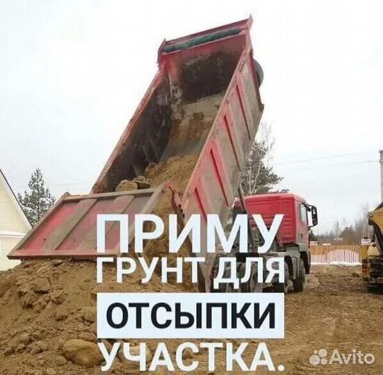 Приму чернозем