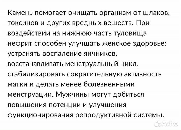 Коврик нефритовый лечебный