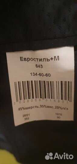 Школьный костюм для мальчика 128