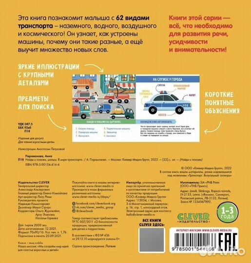 Книга для малышей Про космонавтов