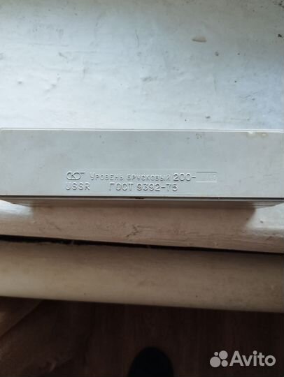 Уровень регулируемый СССР