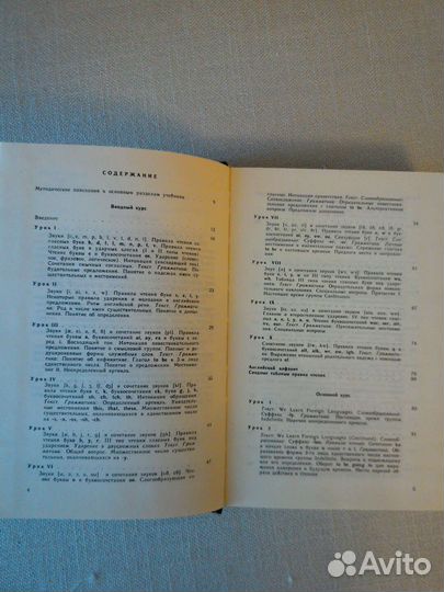 Учебник английского языка, 2 тома. Бонк Н.А