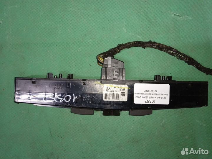 Opel Astra (H) III кнопка аварийной сигнализации