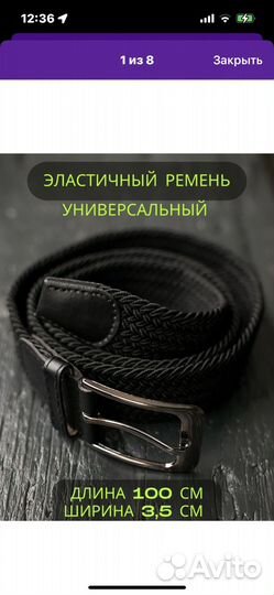 Ремень резинка эластичный плетеный пояс мужской