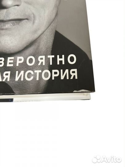 Книга Шварценеггер Арнольд. Вспомнить все