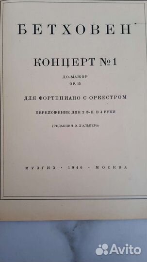 Бетховен. Концерты