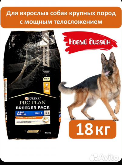 Корм для собак(про план) pro plan 18 кг