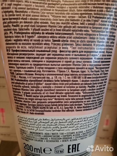 L’Oreal Vitamino Color Смываемый уход 200 мл