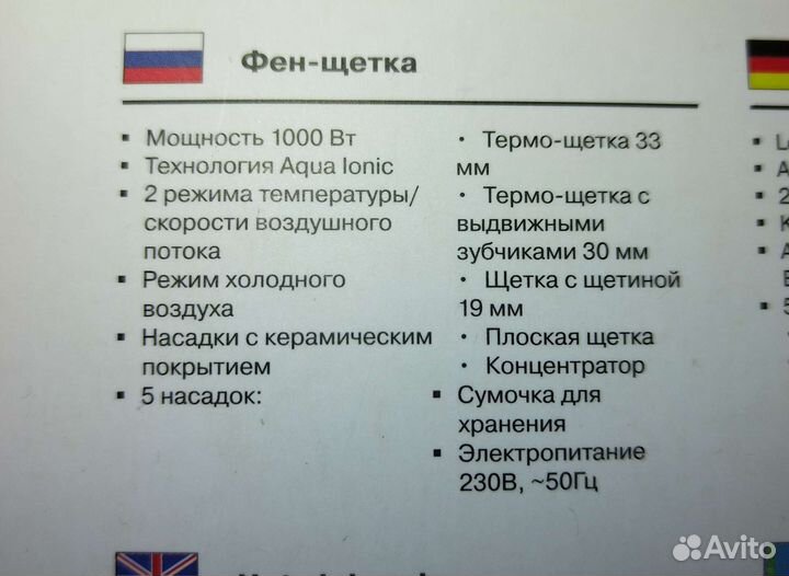 Фен-щетка vitek vt-1342