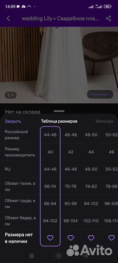 Свадебное платье