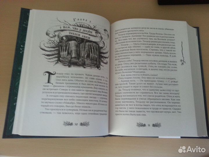 Макбр. Игра в сумерках