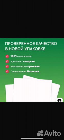 Бумага a4 Svetocopy