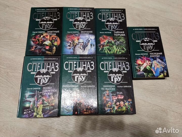 Книги: Спецназ гру, вдв и др. Морпех, Комбат и др