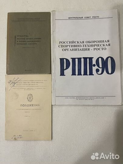 Книги по авиации