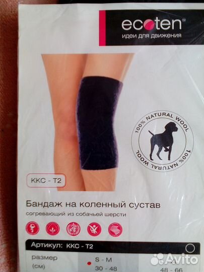 Бандаж на коленный сустав