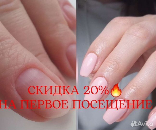 Маникюр, педикюр, наращивание ногтей