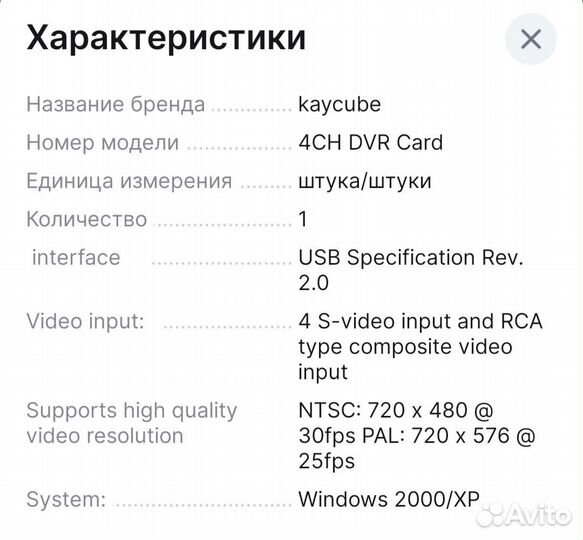 Карта видео захвата USB 4х канальная