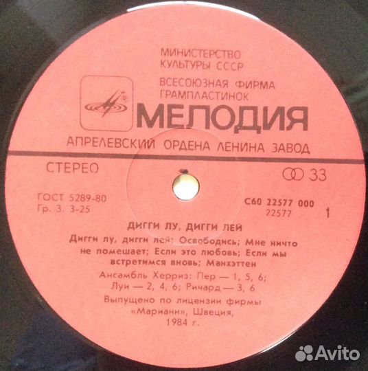 Ансамбль Херриз Дигги Лу, Дигги Лей, LP, Мелодия