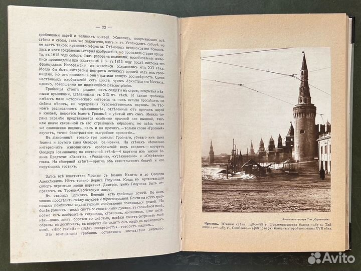 Шамурины Ю.иЗ. Москва в ее старине.Культурные сокр