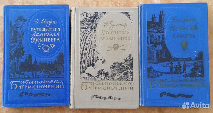 Библиотека приключений. Выпуск 1 (1955 - 1959 гг.)